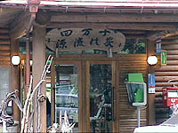 �����̉�