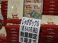 ���Ⴊ�|�b�N��